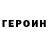 Кодеиновый сироп Lean Purple Drank MichiBaka