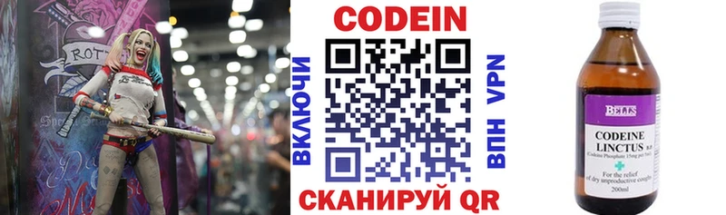 Codein Purple Drank  Харовск 