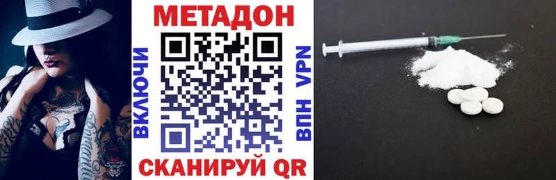 Метадон белоснежный Харовск